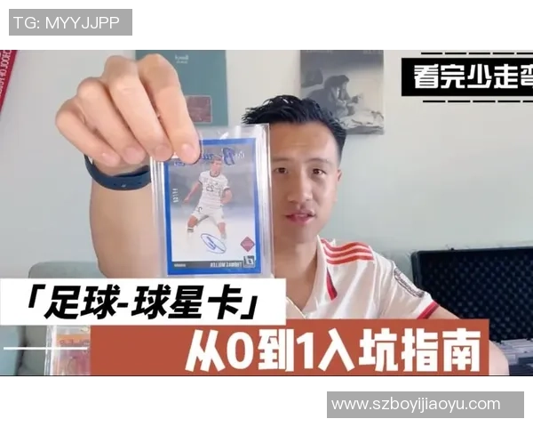 足球卡片入坑指南:从基础到高端如何合理投入与选择 足球卡片入坑指南:从基础到高端如何合理投入与选择