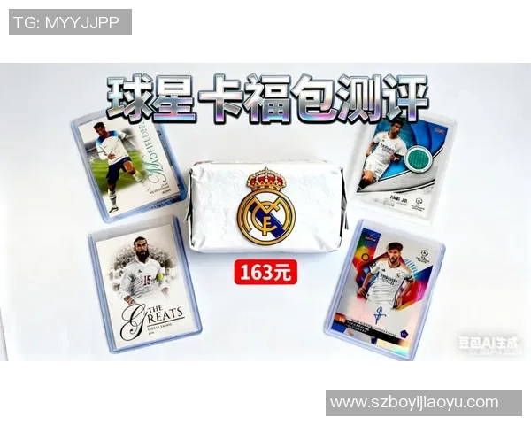 北京市足球球星卡实体店全新开业 体验独特收藏魅力尽在其中